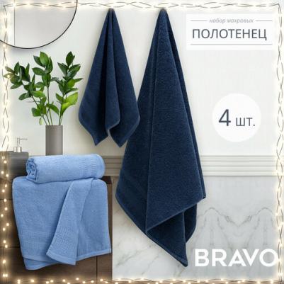 Набор махровых полотенец Памир 4 штуки 70х130,50х80 – фото 3