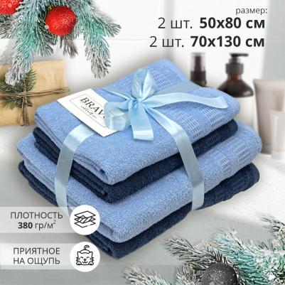 Набор махровых полотенец Памир 4 штуки 70х130,50х80 – фото 4