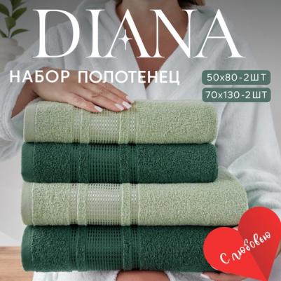 Полотенца махровые, Амелия, Лавровый/Темно-зеленый 50х80 см, 70х130 см