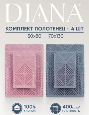 Полотенца махровые, Махровые, Трапецио, 50-80, 70-130 – фото 3