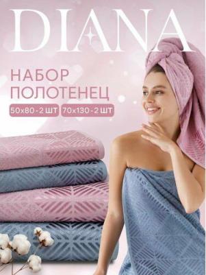 Полотенца махровые, Махровые, Трапецио, 50-80, 70-130 – фото 4