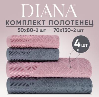 Полотенца махровые, Махровые, Трапецио, 50-80, 70-130