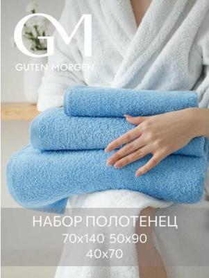 Набор махровых полотенец (40х70, 50х90, 70х140), Флорентийский синий – фото 1