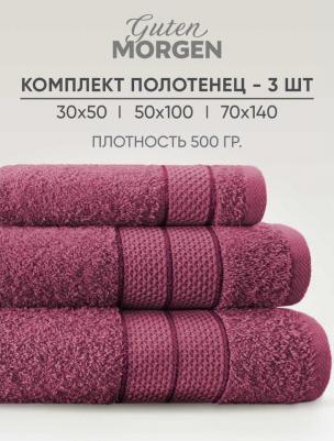 Полотенца махровое 30х50 см, 50х100 см, 70х140 см – фото 1