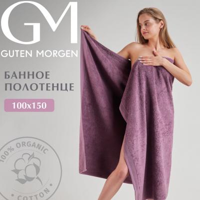 Полотенце махровое Burgundy, без рисунка, фиолетовый 4603883520359 – фото 3