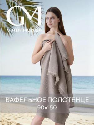 Полотенце Вафельное полотно Валласон Латте 90х150 см – фото 1