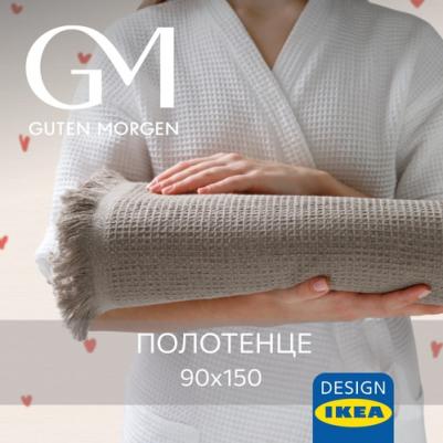 Полотенце Вафельное полотно Валласон Латте 90х150 см