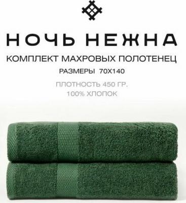 Комплект полотенец махровых Милитари 70х140 – фото 1