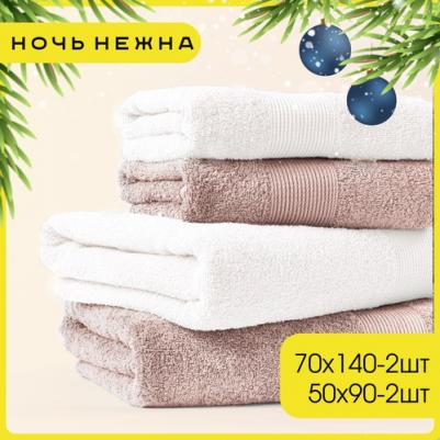 Набор полотенец махровых Striped Бежевый молочный – фото 5