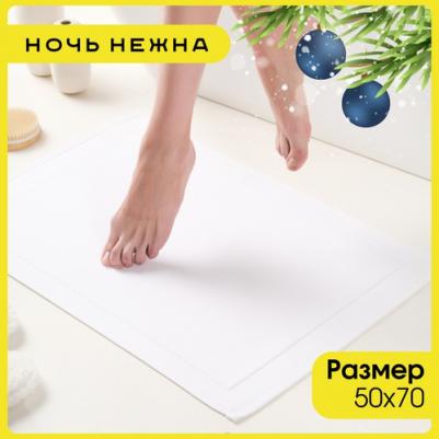 Полотенце коврик для ног махровое White, 50x70 1 шт – фото 7