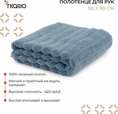 Полотенце для рук waves джинсово-синего цвета essential, 50х90 см – фото 4