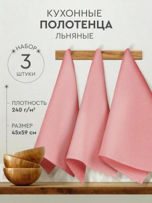 Набор кухонных вафельных полотенец 45х59 см - 3 штуки, ткань полулен, Персиковый – фото 1