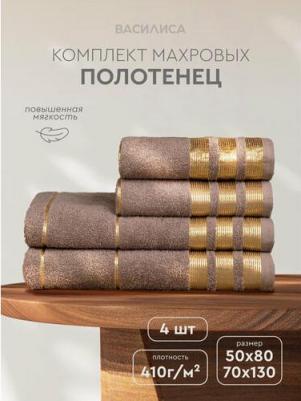 Набор махровых полотенец коллекции Версаль из 4х штук - прекрасные и мягкие на ощупь махровые полотенца с роскошным дизайном в виде золотого бордюра – фото 1