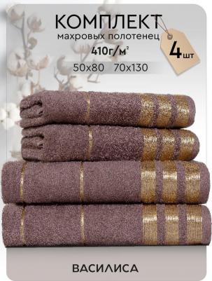Набор махровых полотенец коллекции Версаль из 4х штук - прекрасные и мягкие на ощупь махровые полотенца с роскошным дизайном в виде золотого бордюра
