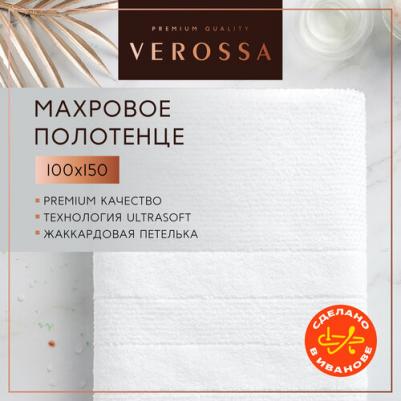 Полотенце махровое Milano 100х150 см 500 г/кв.м белое – фото 11