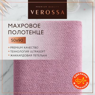 Полотенце махровое Unico 50x90 см 450 г/кв.м темно-розовое – фото 5
