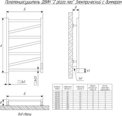 Z электрический 80x50 – фото 11