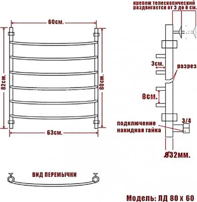 ARC ЛД водяной 80x60 – фото 13