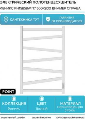 PN15858W – фото 2