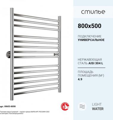 Универсал-53 водяной 80x50 – фото 3