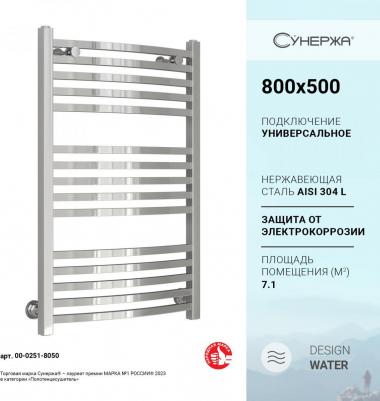 Аркус водяной 80x50 – фото 1