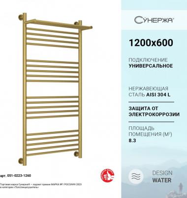 Богема водяной 120x60 с полкой – фото 11