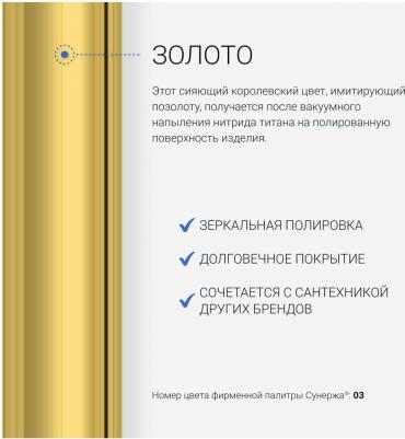 Богема водяной 80x30 – фото 12