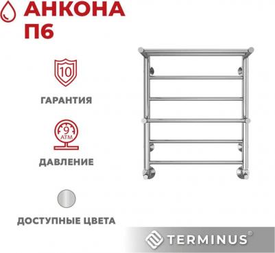 Анкона П6 водяной с полкой – фото 6