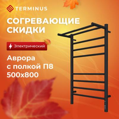 Аврора П8 электрический с полкой