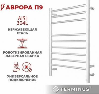 Аврора П9 электрический – фото 1