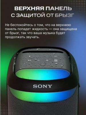 SRS-XV500 – фото 1