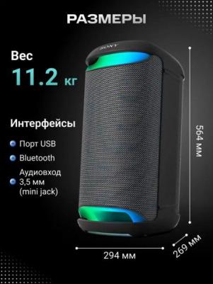 SRS-XV500 – фото 12