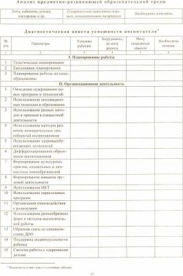 Гулидова Татьяна Викторовна, Пермякова Марина Александровна, Кудрявцева Елена Александровна, Ужастова Вера Владимировна. Портфолио воспитателя. ФГОС – фото 3