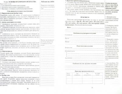 Меттус Елена Валентиновна, Литвина Анна Валерьевна. Личностное портфолио. Воспитай в себе человека. ФГОС – фото 1