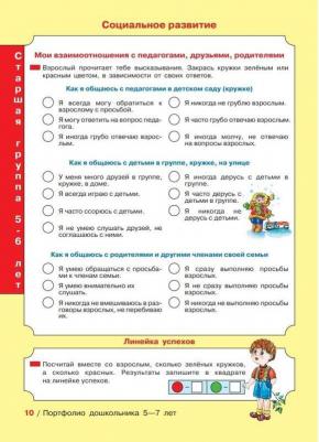 Колесникова Елена Владимировна. Прописи для дошкольников 5-6 лет. ФГОС ДО – фото 2