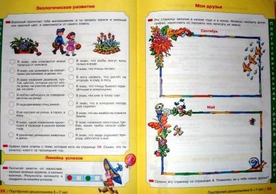 Колесникова Елена Владимировна. Прописи для дошкольников 5-6 лет. ФГОС ДО – фото 7