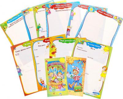 Портфолио для дошкольника (комплект из 10 листов) – фото 2
