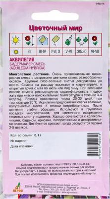 Аквилегия Бидермайер – фото 9
