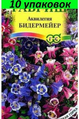 Аквилегия Бидермайер – фото 10