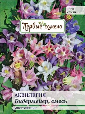 Аквилегия Бидермайер – фото 12