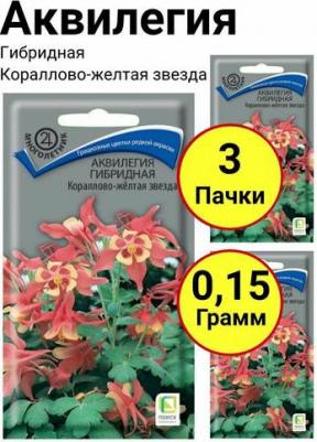 Аквилегия Желтая звезда – фото 10