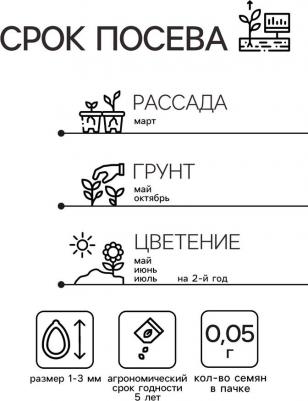 Аквилегия Желтый гигант – фото 6