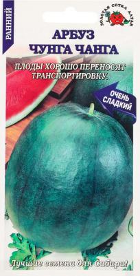 Арбуз Чунга Чанга