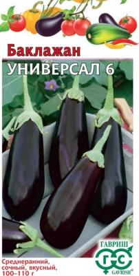 Баклажан Универсал 6 – фото 19