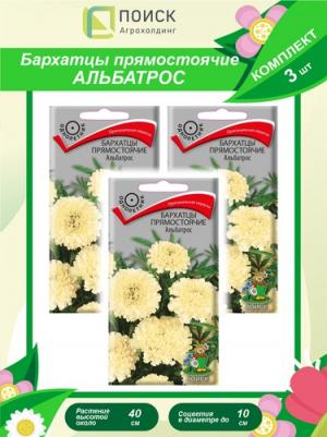 Бархатцы Альбатрос – фото 14