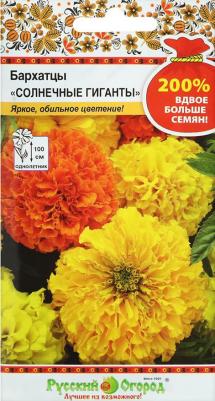 Бархатцы Солнечные Гиганты – фото 7