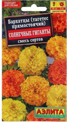 Бархатцы Солнечные Гиганты – фото 13