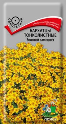 Бархатцы Золотой самоцвет – фото 3