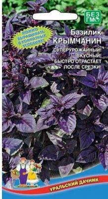 Базилик Крымчанин