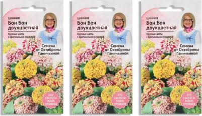 Цинния Бон бон – фото 16